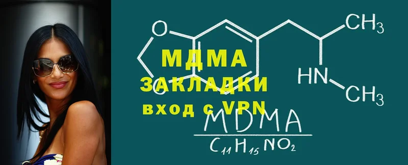 МДМА crystal  Нефтекумск 