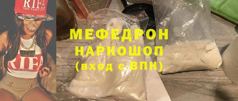 Мефедрон mephedrone  мориарти как зайти  МЕГА ТОР  Нефтекумск  купить  сайты 